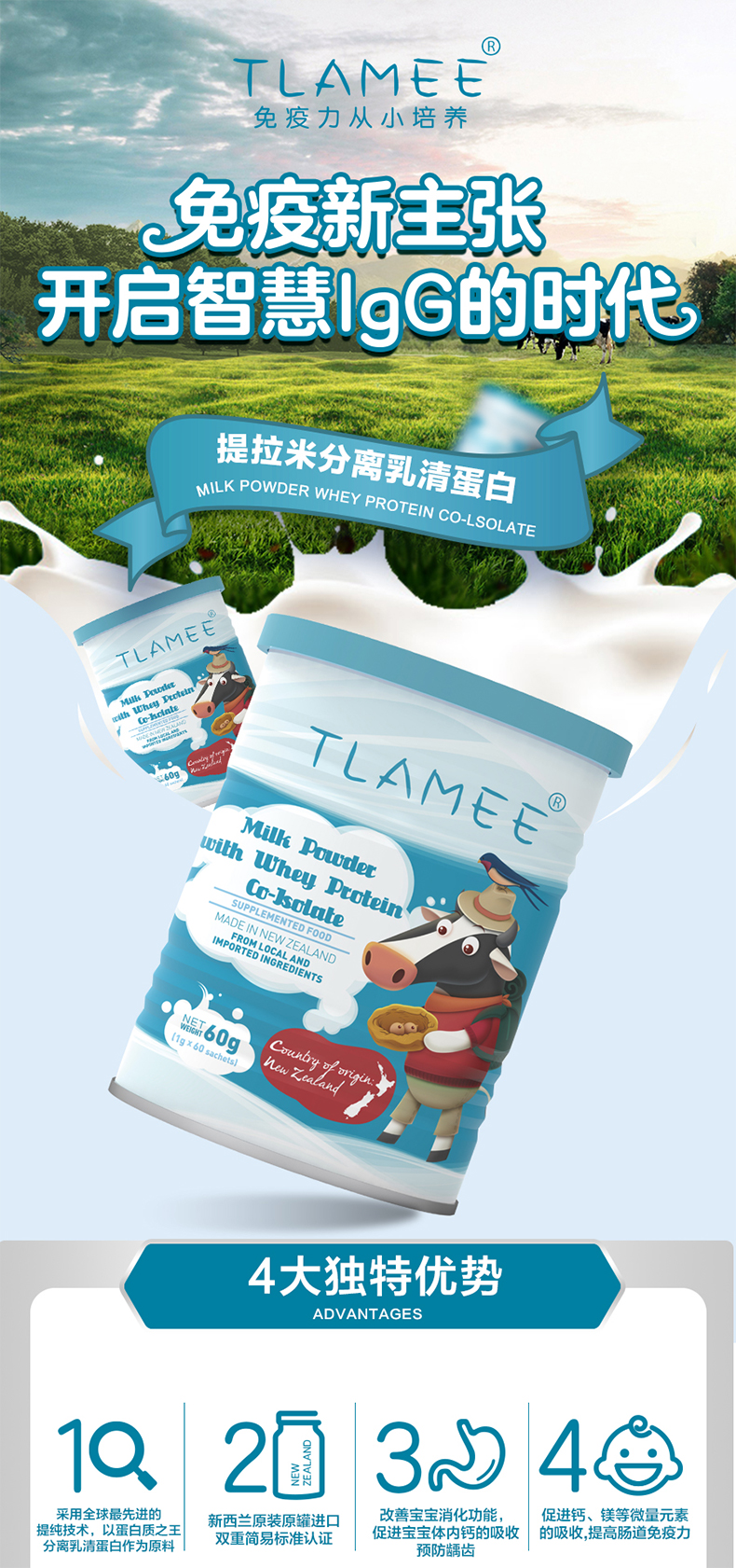 tlamee 提拉米分离乳铁蛋白 60g (1g*60袋)_新西兰