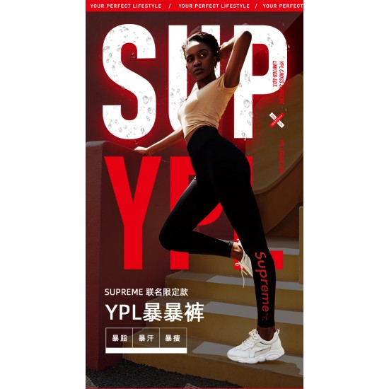 YPL Supreme 联名限定款暴暴裤 限量款瘦腿裤 塑形修身