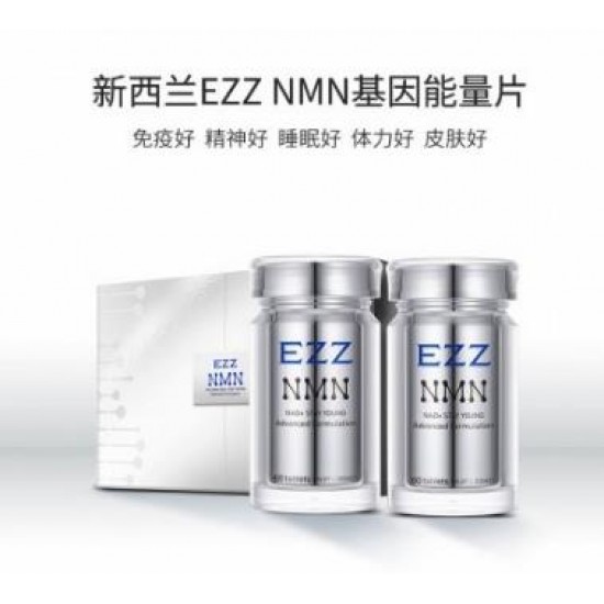 EZZ NMN基因能量片 60片【2瓶】